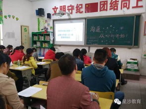 家校同心，攜手成長——金鷹小學(xué)教育咨詢側(cè)記